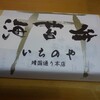 海苔弁 いちのや 仙台本店