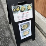 ラーメン専門 宮の森 - 外看板