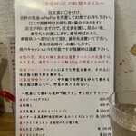 ラーメン専門 宮の森 - 松屋スタイル