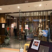 華都飯店 OsakaMetro本町ビル店 - 