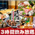 大名古屋酒場 喰海 今池店