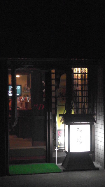 ねぎ坊ず - 只見町その他（居酒屋）の写真