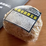 オーガニック市場 てんぶす - ＊有機寿限無玄米おにぎり（¥180）