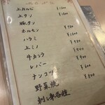 炭火焼 ゆうじ - 