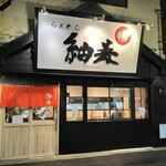 らぁめん 紬麦 - 