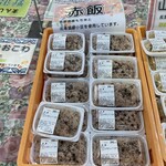 旬の味 ほりがね物産センター - 赤飯