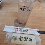香港飲茶専門店 西遊記 横浜中華街 - 