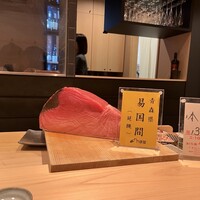 鮨 城間 - 