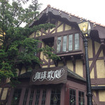 珈琲歌劇 - 珈琲歌劇