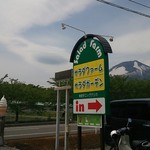 サラダファーム たまご館 - 岩手山をバックに看板を♪