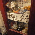 押上猫庫 - ニャンコ雑貨、いっぱいです♪