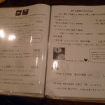 押上猫庫 - こだわりのニャンコドリンクメニュー