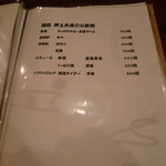 押上猫庫 - 酒処メニューが始まります