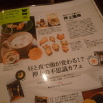 押上猫庫 - 今日訪れたのは猫庫さん