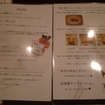 押上猫庫 - ランチメニューがあります