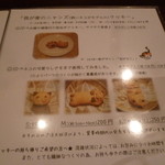 押上猫庫 - 頼んだクッキーはこれ