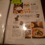 押上猫庫 - 文庫？猫庫？