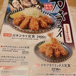 豚料理 田 - 