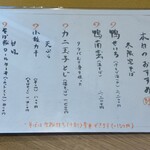 江戸そば マルノ - メニュー