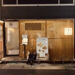 レア天丼 銀座 三よし - 外観・JR有楽町徒歩3分