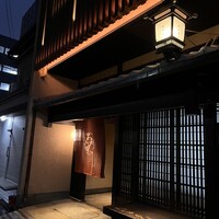 京料理 木乃婦 - 