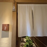 天ぷら 元吉 - 
