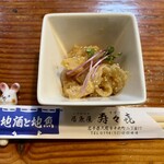 寿々喜 - お通し