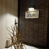 ステーキ円山 - 