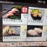 もりもり寿し イオンモール新瑞橋店 - 