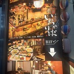いちゃりば 新宿三丁目店 - 