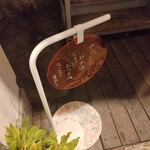 ニュースナック 星 がき - お店の看板です。これ目印にしてください。