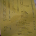 みさき庵 - メニュー