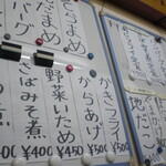 みさき庵 - メニュー