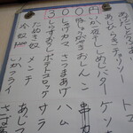 みさき庵 - メニュー