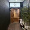 しゃぶしゃぶ・創作料理居酒屋 豚吟 栄店