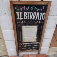 イル ビッライオ - 