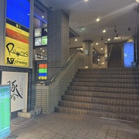 しゃぶしゃぶ・創作料理居酒屋 豚吟 栄店 - 