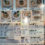 麺屋 おおやま - 