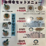 麺屋 おおやま - 