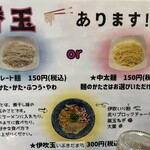 麺屋 おおやま - 