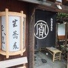 本家 尾張屋 本店