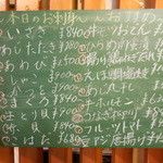 松 - 本日のお刺身