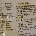 松 - お酒メニュー