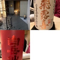 鮨 まるふく - 