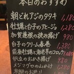 和食ダイニング ばん莱 - 