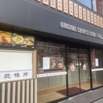 小魏鴨脖店 - 