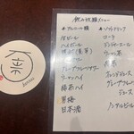 和食ダイニング ばん莱 - 