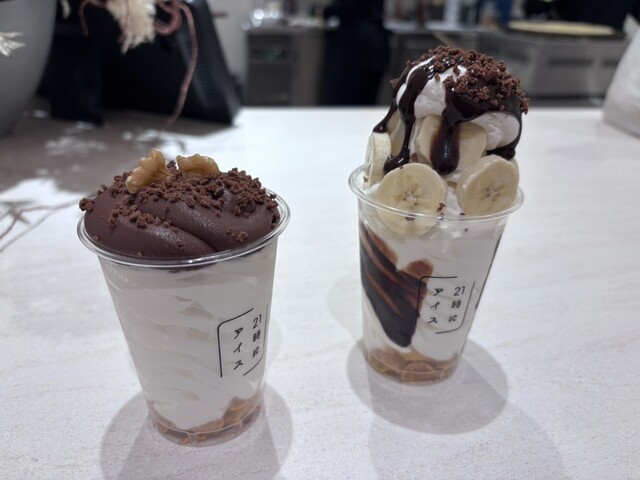 21時にアイス アートホテル大分店 - 大分/ソフトクリーム | 食べログ