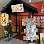 えびえび食堂 えび八本 - 