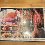 えびえび食堂 えび八本 - 